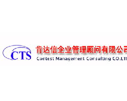 肯達信企業管理咨詢公司 賦能企業，驅動卓越管理